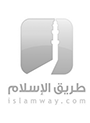 Islamway-Logo