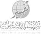 Tafsir-Logo